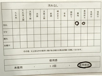 平和屋着物◎六通柄袋帯　正倉院花文　銀糸　正絹　逸品　DAAZ8888qa