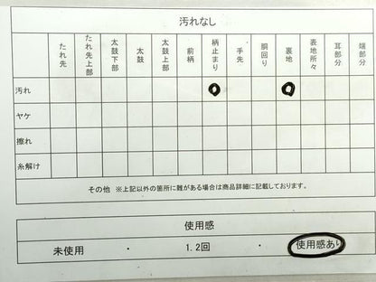 平和屋着物◎六通柄　京袋帯　風景飛鳥花文　銀糸　正絹　逸品　DAAZ8892qa
