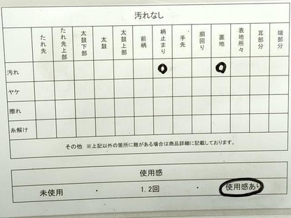 平和屋着物◎六通柄袋帯　樹林文　金銀糸　正絹　逸品　DAAZ8893qa