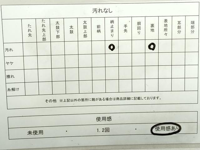 平和屋着物◎六通柄袋帯　樹林文　金銀糸　正絹　逸品　DAAZ8893qa