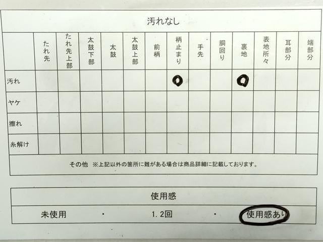 平和屋着物◎六通柄袋帯　手描き　幾何学花文　引箔　正絹　逸品　DAAZ8894qa