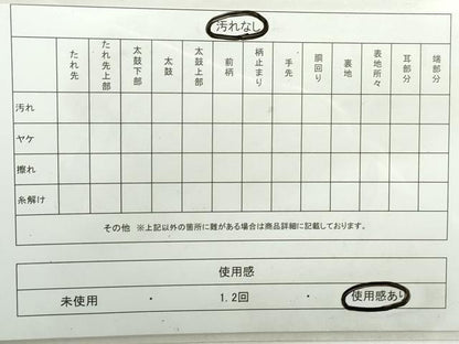 平和屋着物◎六通柄　京袋帯　立波文　金銀糸　DAAZ8895qa