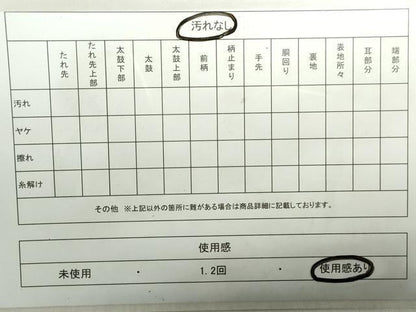 平和屋着物◎六通柄　本袋帯　成り物　正絹　逸品　DAAZ8899qa