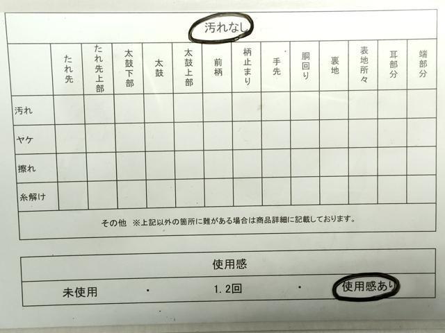 平和屋着物◎六通柄　本袋帯　成り物　正絹　逸品　DAAZ8899qa