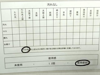 平和屋着物◎六通柄袋帯　唐織　舞花檜扇文　金糸　正絹　逸品　DAAZ8901qa