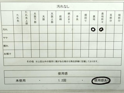 平和屋着物◎六通柄袋帯　樹林文　銀糸　正絹　逸品　DAAZ8904qa
