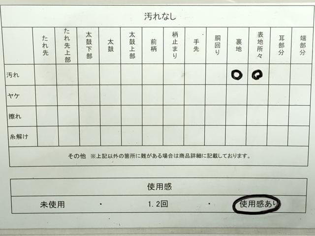 平和屋着物◎六通柄袋帯　樹林文　銀糸　正絹　逸品　DAAZ8904qa