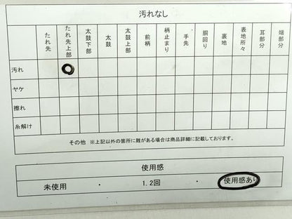 平和屋着物◎六通柄袋帯　錦袋嵯峨野　銀糸　正絹　逸品　DAAZ8905qa