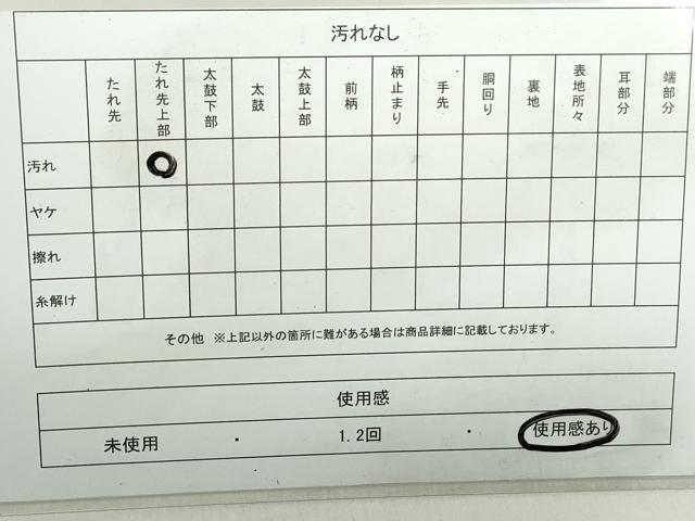 平和屋着物◎六通柄袋帯　錦袋嵯峨野　銀糸　正絹　逸品　DAAZ8905qa