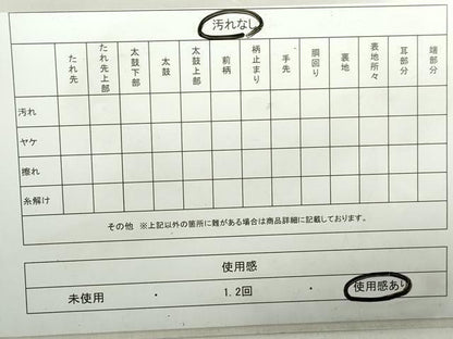 平和屋着物◎六通柄袋帯　唐織　束ね熨斗花文　金糸　正絹　逸品　DAAZ8910qa