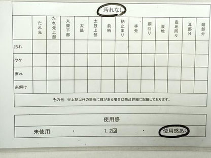 平和屋着物◎両面　六通柄袋帯　唐織　地紙花文　金糸　正絹　逸品　DAAZ8911qa