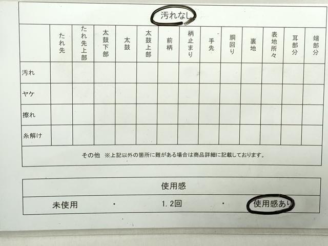 平和屋着物◎両面　六通柄袋帯　唐織　地紙花文　金糸　正絹　逸品　DAAZ8911qa