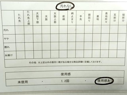 平和屋着物◎六通柄袋帯　唐織　切嵌花丸文　金銀糸　正絹　逸品　DAAZ8912qa
