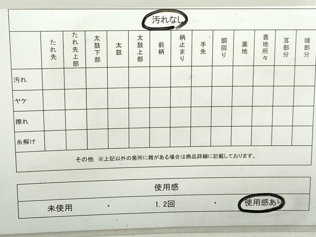 平和屋着物◎綴れ　太鼓柄袋帯　地紙枝松文　金糸　正絹　逸品　DAAZ8913qa