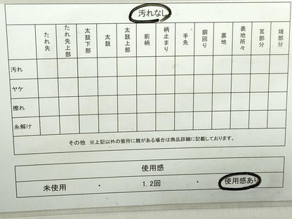 平和屋着物◎六通柄袋帯　渡橋風景文　彩京錦　プラチナ箔二重　正絹　逸品　DAAZ8914qa