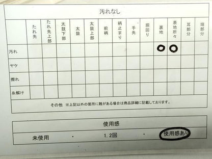 平和屋着物◎六通柄袋帯　古都の四季　錦引箔　枝松文　金銀糸　引箔　正絹　逸品　DAAZ8916qa