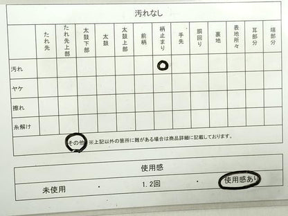平和屋着物◎六通柄袋帯　枝松文　金糸　正絹　逸品　DAAZ8921qa