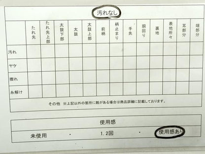 平和屋着物◎六通柄袋帯　唐織　舞蝶文　銀糸　正絹　逸品　DAAZ8922qa