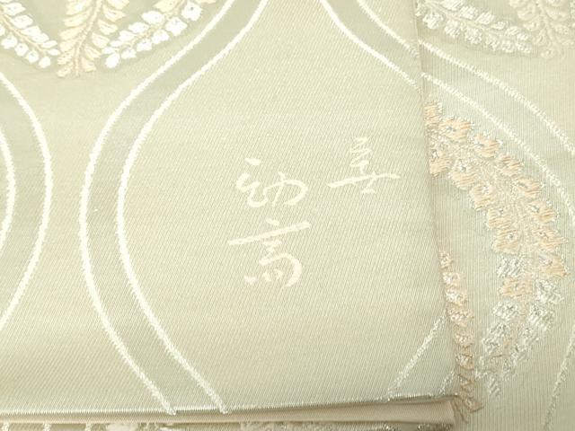 平和屋着物◎六通柄袋帯　唐織　立涌花文　藤　銀糸　正絹　逸品　DAAZ8928qa
