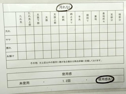 平和屋着物◎六通柄袋帯　切嵌　片輪車文　金糸　引箔　正絹　逸品　DAAZ8929qa