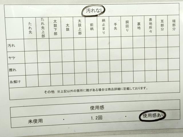 平和屋着物◎六通柄袋帯　切嵌　片輪車文　金糸　引箔　正絹　逸品　DAAZ8929qa