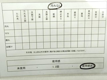 平和屋着物◎六通柄袋帯　人物風景文　金糸　引箔　正絹　逸品　DAAZ8931qa
