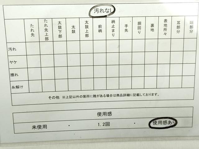 平和屋着物◎六通柄袋帯　人物風景文　金糸　引箔　正絹　逸品　DAAZ8931qa