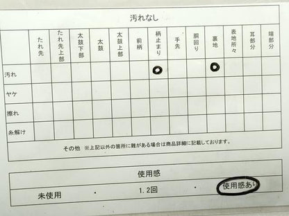 平和屋着物◎六通柄袋帯　若松文　金銀糸　正絹　逸品　DAAZ8932qa