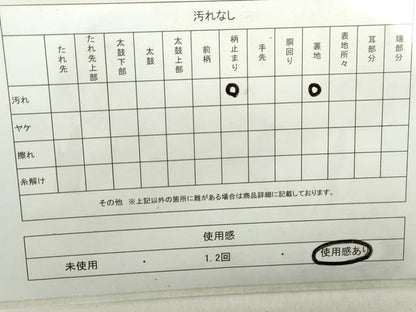平和屋着物◎六通柄袋帯　流水飛鶴文　金銀糸　正絹　逸品　DAAZ8937qa