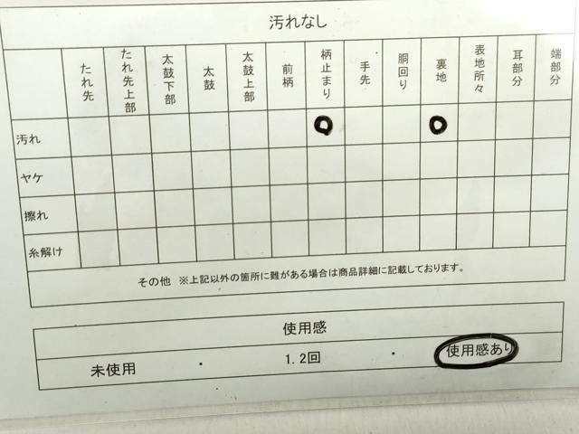 平和屋着物◎六通柄袋帯　流水飛鶴文　金銀糸　正絹　逸品　DAAZ8937qa