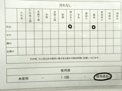 平和屋着物◎六通柄袋帯　重ね山文　金糸　正絹　逸品　DAAZ8938qa