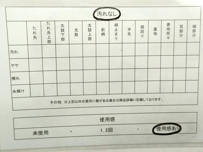 平和屋着物◎六通柄袋帯　舞蝶文　金糸　正絹　逸品　DAAZ8941qa