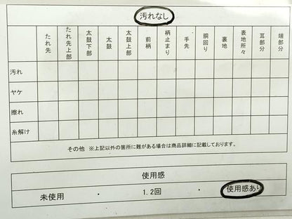 平和屋着物◎六通柄　本袋帯　花丸文　金銀糸　正絹　逸品　DAAZ8943qa