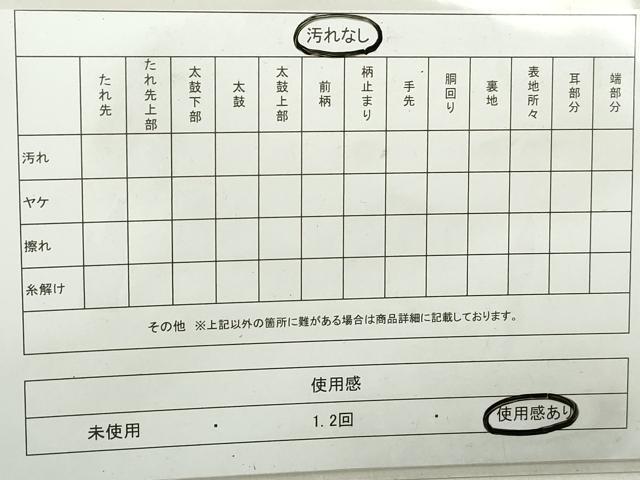 平和屋着物◎六通柄　本袋帯　花丸文　金銀糸　正絹　逸品　DAAZ8943qa