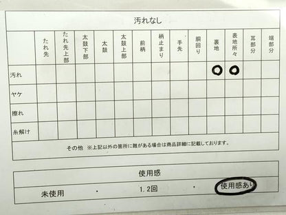 平和屋着物◎六通柄袋帯　風景人物文　プラチナ二重箔　正絹　逸品　DAAZ8949qa