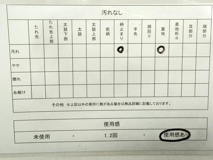 平和屋着物◎六通柄袋帯　花菱文　金糸　正絹　逸品　DAAZ8951qa