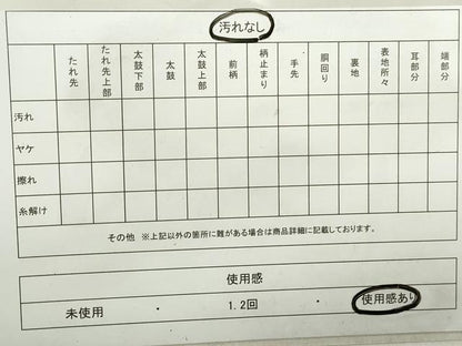 平和屋着物◎六通柄袋帯　風景文　金銀糸　正絹　逸品　DAAZ8954qa
