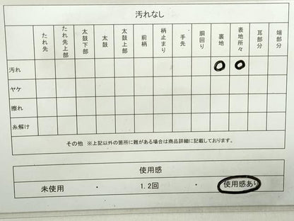 平和屋着物◎六通柄袋帯　唐織　立涌花蝶文　謹慎し　正絹　逸品　DAAZ8955qa