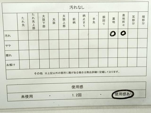 平和屋着物◎六通柄袋帯　唐織　立涌花蝶文　謹慎し　正絹　逸品　DAAZ8955qa