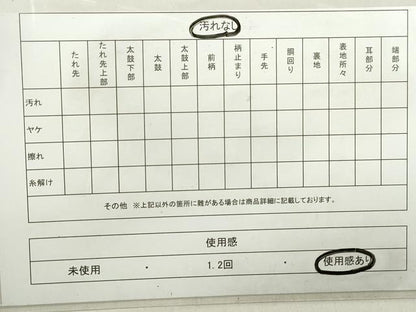 平和屋着物◎六通柄袋帯　立波飛鶴文　金銀糸　正絹　逸品　DAAZ8956qa