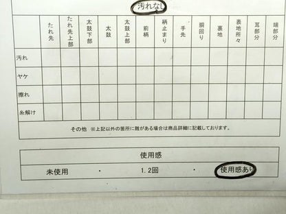 平和屋着物◎六通柄袋帯　唐織　幾何学文　金糸　正絹　逸品　DAAZ8958qa