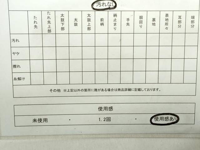 平和屋着物◎六通柄袋帯　唐織　幾何学文　金糸　正絹　逸品　DAAZ8958qa