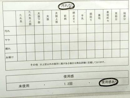 平和屋着物◎六通柄袋帯　霞文　引箔　正絹　逸品　DAAZ8961qa