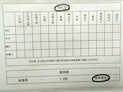 平和屋着物◎六通柄袋帯　格子文　引箔　正絹　逸品　DAAZ8964qa