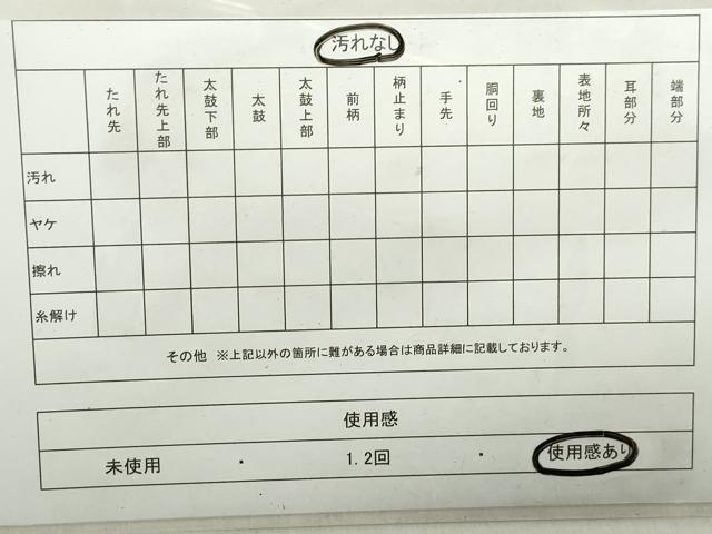 平和屋着物◎六通柄袋帯　格子文　引箔　正絹　逸品　DAAZ8964qa