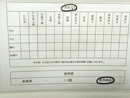 平和屋着物◎六通柄袋帯　唐織　葛帯飛鶴花文　金糸　正絹　逸品　DAAZ8965qa