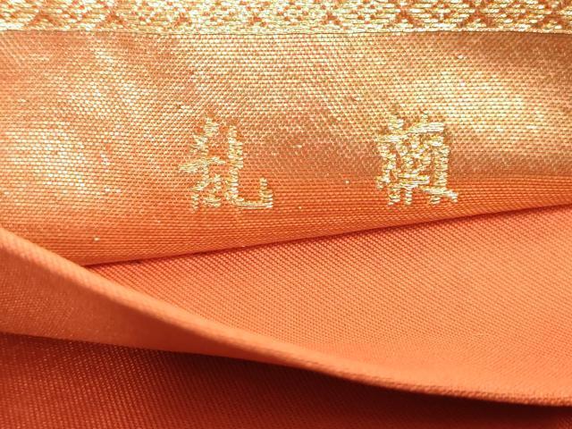 平和屋着物◎六通柄袋帯 唐織 乱菊 金銀糸 正絹 逸品 DAAZ8967qa