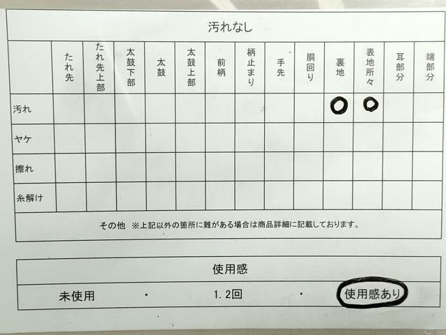 平和屋着物◎六通柄袋帯　扇面花文　金銀糸　正絹　逸品　DAAZ8969qa