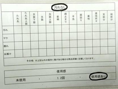平和屋着物◎六通柄袋帯　幾何学菱文　金糸　正絹　逸品　DAAZ8973qa