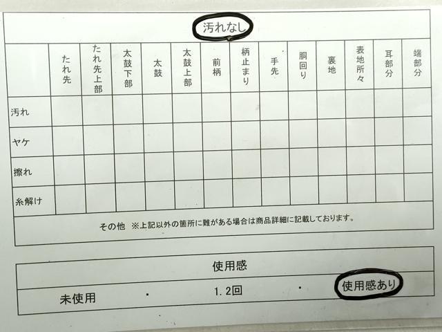 平和屋着物◎六通柄袋帯　幾何学菱文　金糸　正絹　逸品　DAAZ8973qa